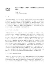 本文 (FullText)