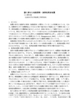 本文 (FullText)
