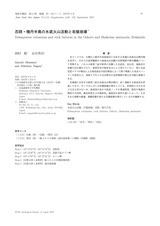本文 (FullText)