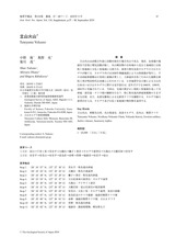 本文 (FullText)