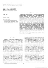 本文 (FullText)