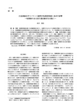 本文 (FullText)