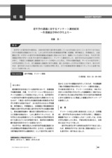 本文 (FullText)