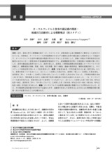 本文 (FullText)
