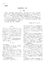 本文 (FullText)
