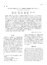 本文 (FullText)