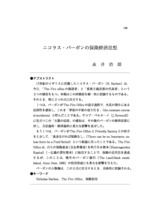 本文 (FullText)