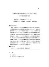 本文 (FullText)