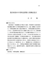本文 (FullText)