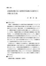 本文 (FullText)
