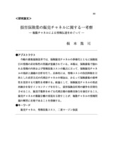 本文 (FullText)