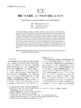 本文 (FullText)