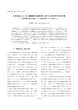 本文 (FullText)
