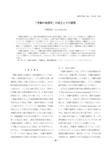 本文 (FullText)
