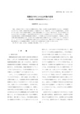 本文 (FullText)
