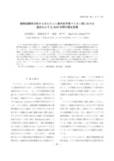本文 (FullText)