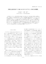 本文 (FullText)