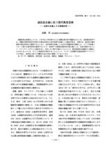 本文 (FullText)