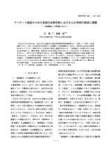 本文 (FullText)
