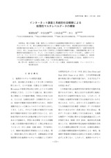 本文 (FullText)
