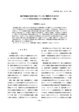 本文 (FullText)