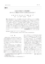 本文 (FullText)