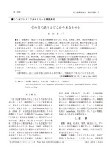 本文 (FullText)