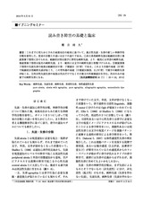 本文 (FullText)