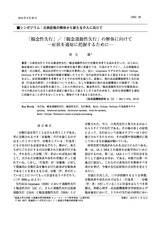 本文 (FullText)