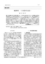 本文 (FullText)