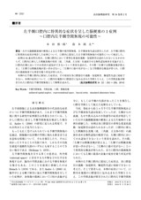本文 (FullText)