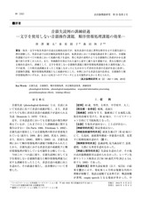 本文 (FullText)