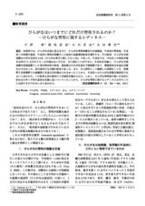 本文 (FullText)