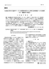 本文 (FullText)