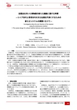 本文 (FullText)