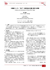 本文 (FullText)