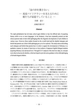本文 (FullText)