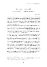 本文 (FullText)