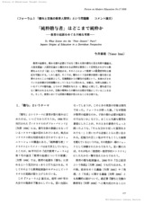 本文 (FullText)