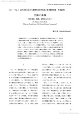 本文 (FullText)