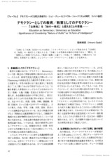 本文 (FullText)