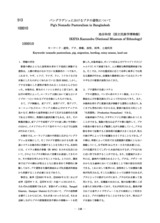 本文 (FullText)