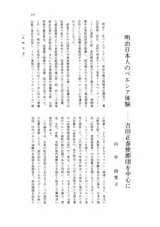 本文 (FullText)