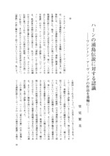 本文 (FullText)