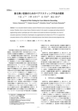 本文 (FullText)