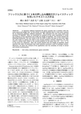 本文 (FullText)