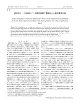本文 (FullText)