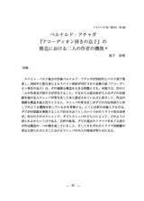 本文 (FullText)