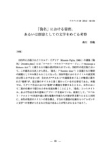 本文 (FullText)