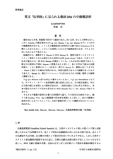 本文 (FullText)